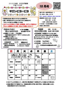 saronpiyopiyo10gatuのサムネイル