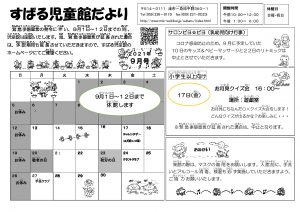 jidoukandayori9gatuのサムネイル