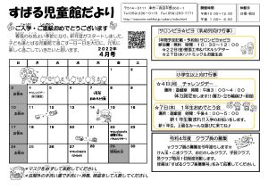 jidoukandayori_202204のサムネイル