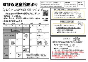 jidoukandayori_202301のサムネイル