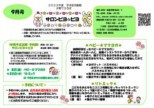 saronpiyopiyo_202309のサムネイル