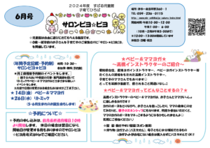 saronpiyopiyo_202406のサムネイル