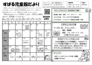 jidoukandayori_202506のサムネイル