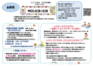 saronpiyopiyo_202506のサムネイル