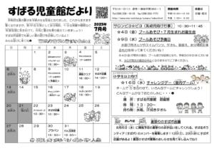jidoukandayori_202507のサムネイル