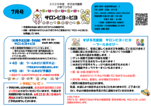saronpiyopiyo_202507のサムネイル
