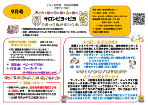 saronpiyopiyo_202509のサムネイル
