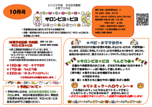 saronpiyopiyo_202510のサムネイル