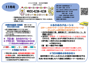 saronpiyopiyo_202511のサムネイル