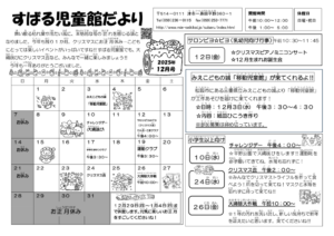 jidoukandayori_202512のサムネイル