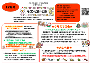 saronpiyopiyo_202512のサムネイル