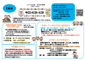 saronpiyopiyo_202601のサムネイル