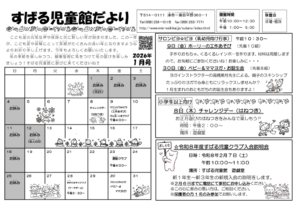 jidoukandayori_202601のサムネイル