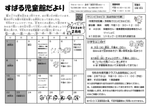 jidoukandayori_202602のサムネイル