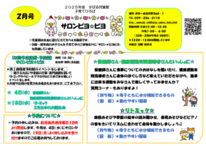 saronpiyopiyo_202602のサムネイル