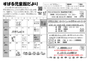 jidoukandayori_202603のサムネイル